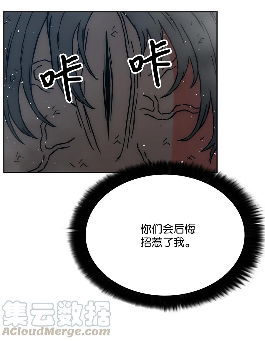 《全职猎魔团》36 合作 第61页