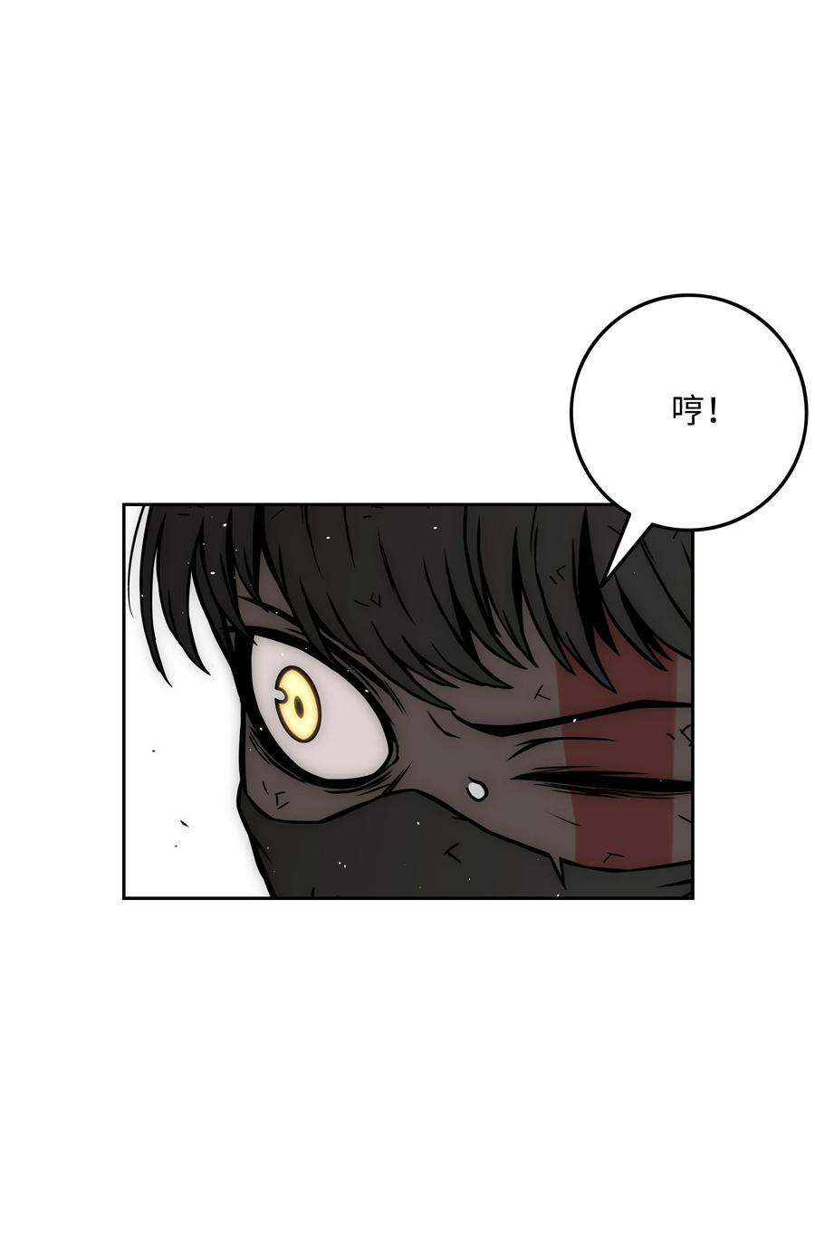 《全职猎魔团》36 合作 第47页