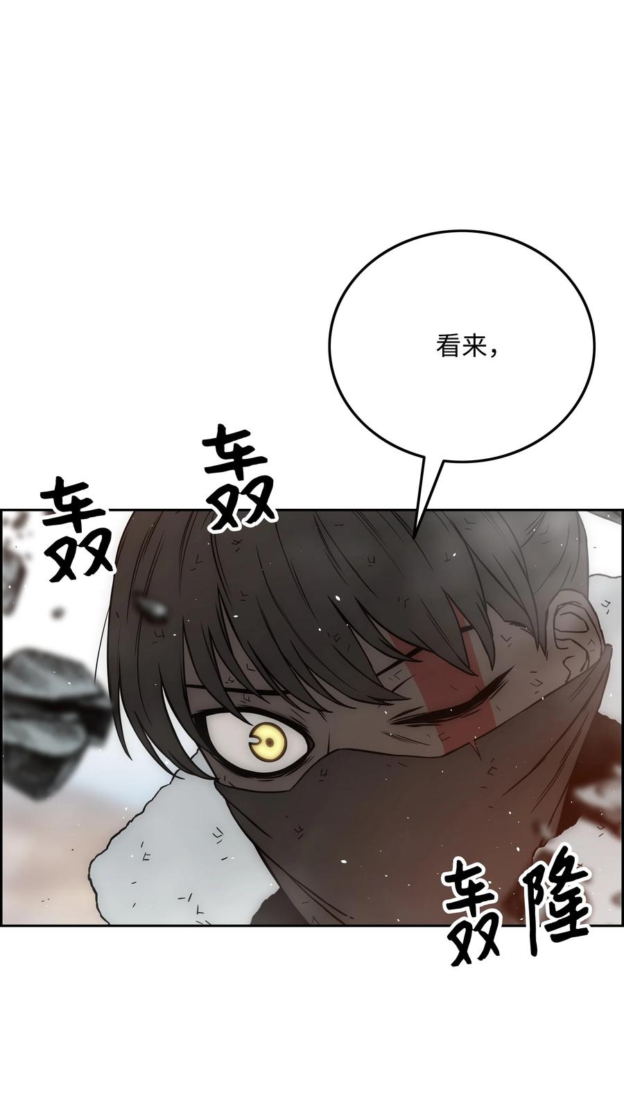 《全职猎魔团》36 合作 第3页