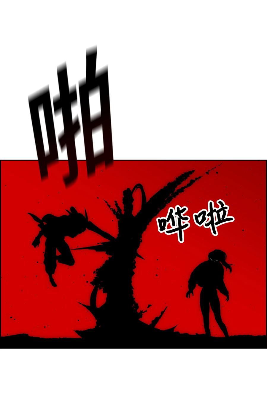 《全职猎魔团》36 合作 第48页