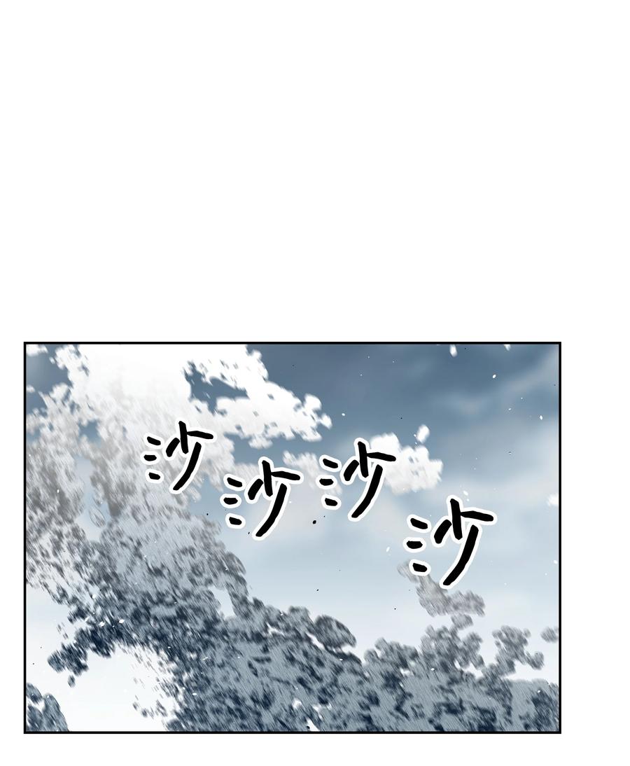《全职猎魔团》36 合作 第23页
