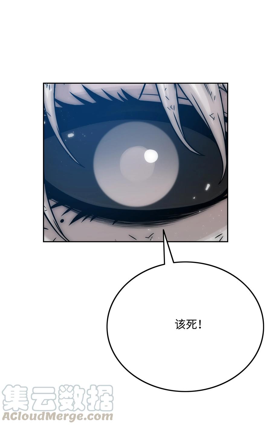 《全职猎魔团》37 路西法 第52页