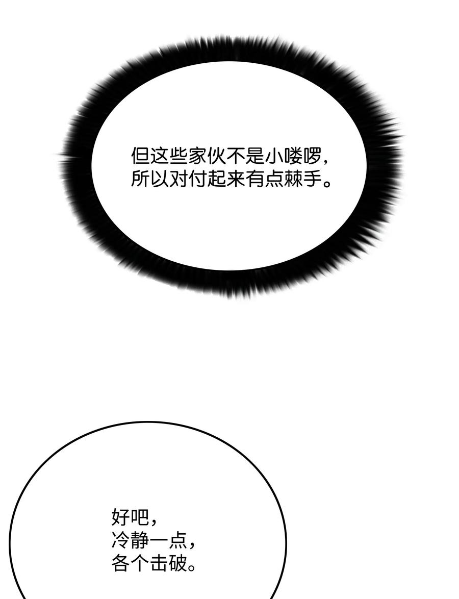 《全职猎魔团》37 路西法 第15页