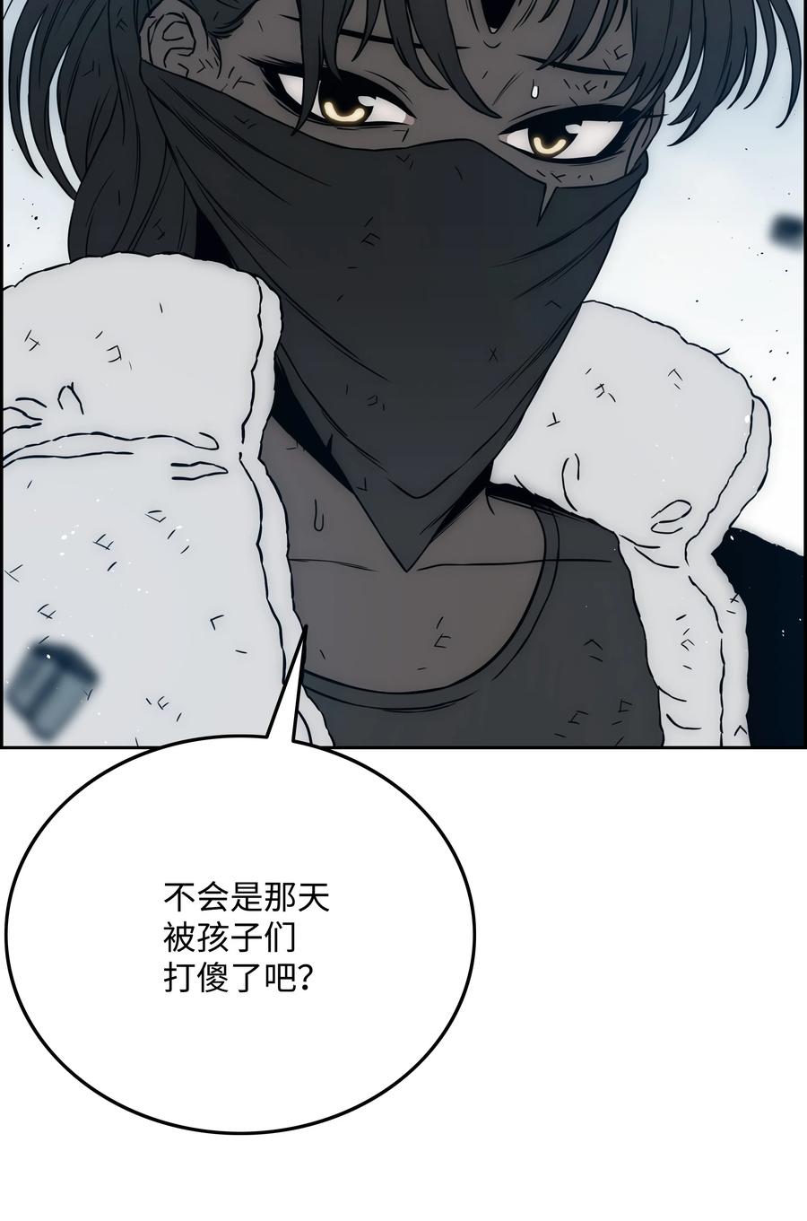 《全职猎魔团》37 路西法 第2页