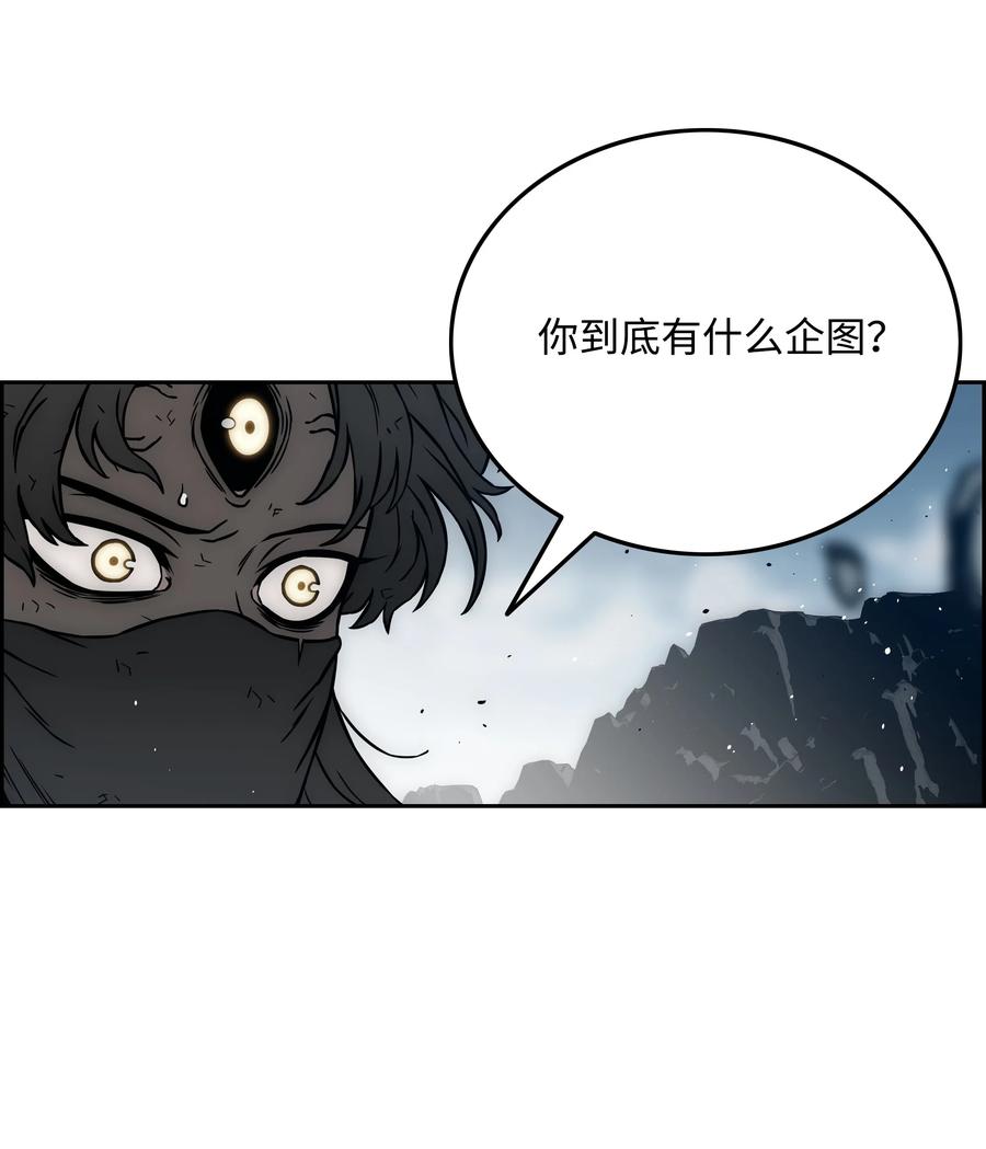 《全职猎魔团》37 路西法 第5页