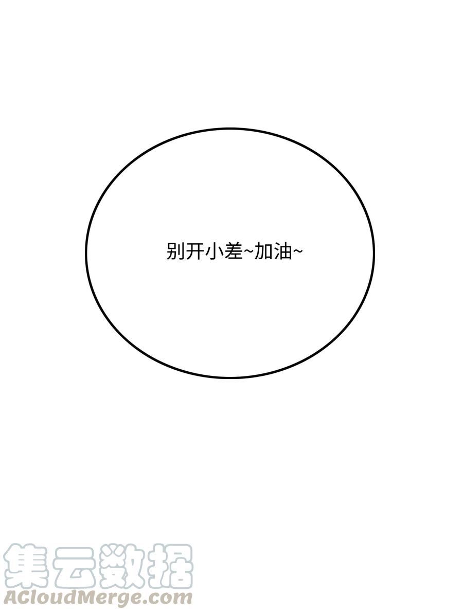 《全职猎魔团》37 路西法 第7页