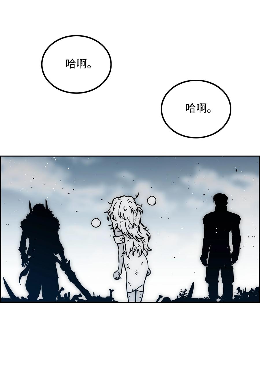 《全职猎魔团》37 路西法 第48页