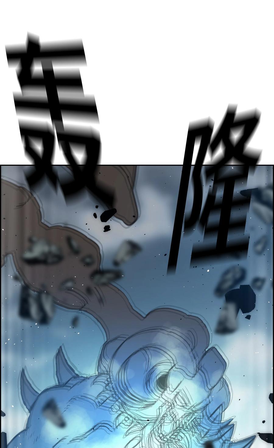 《全职猎魔团》37 路西法 第53页