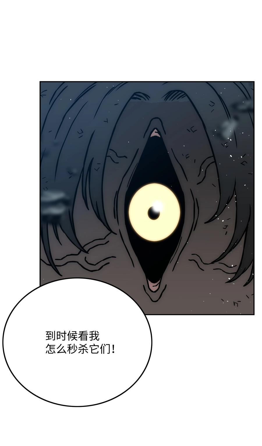 《全职猎魔团》37 路西法 第42页
