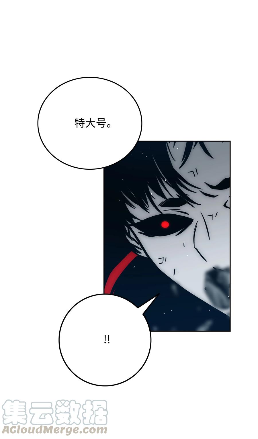 《全职猎魔团》37 路西法 第25页