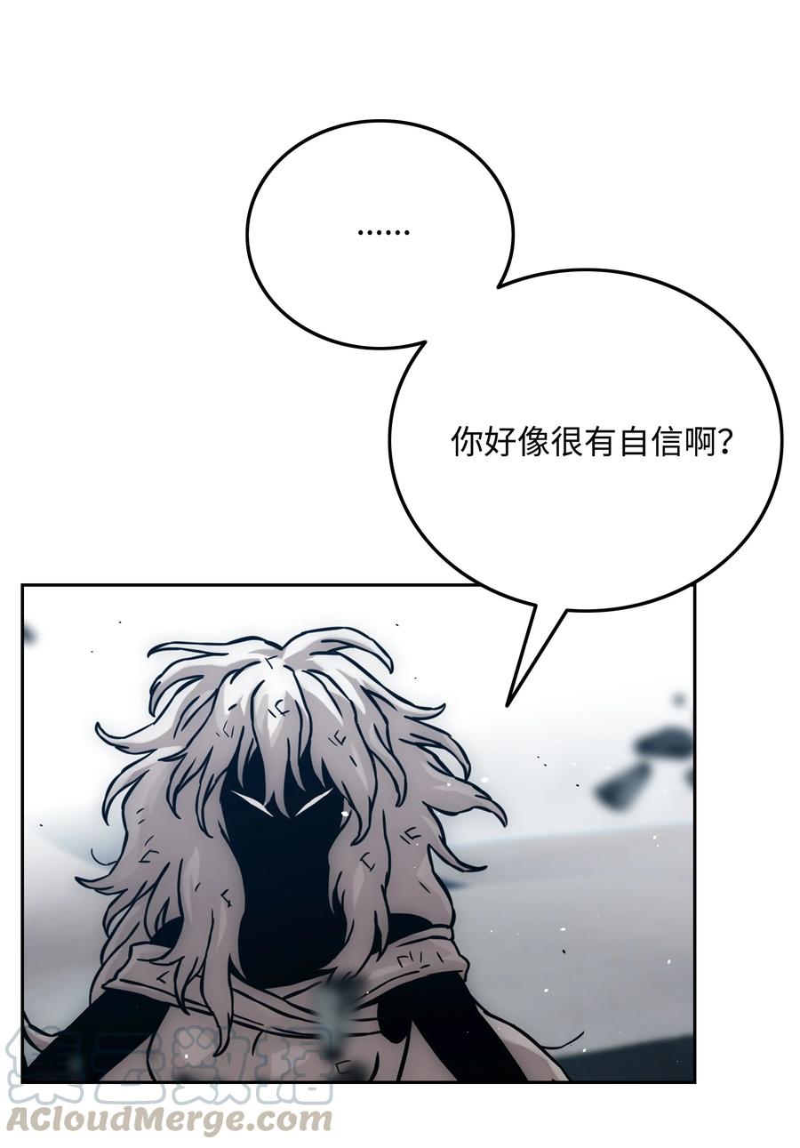 《全职猎魔团》37 路西法 第43页
