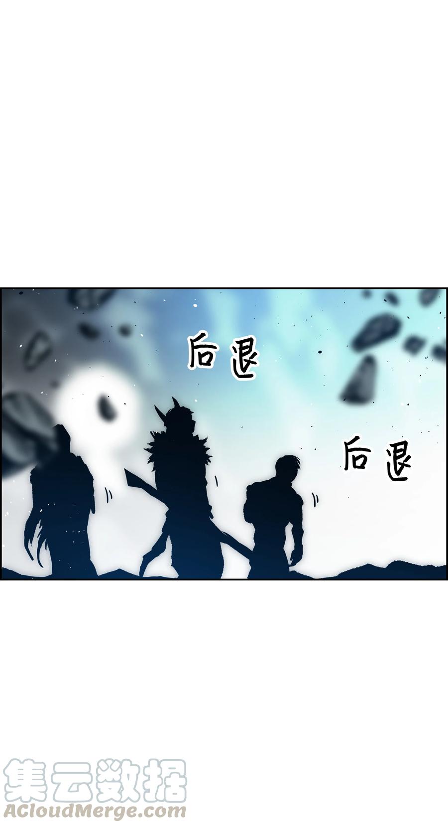 《全职猎魔团》37 路西法 第55页