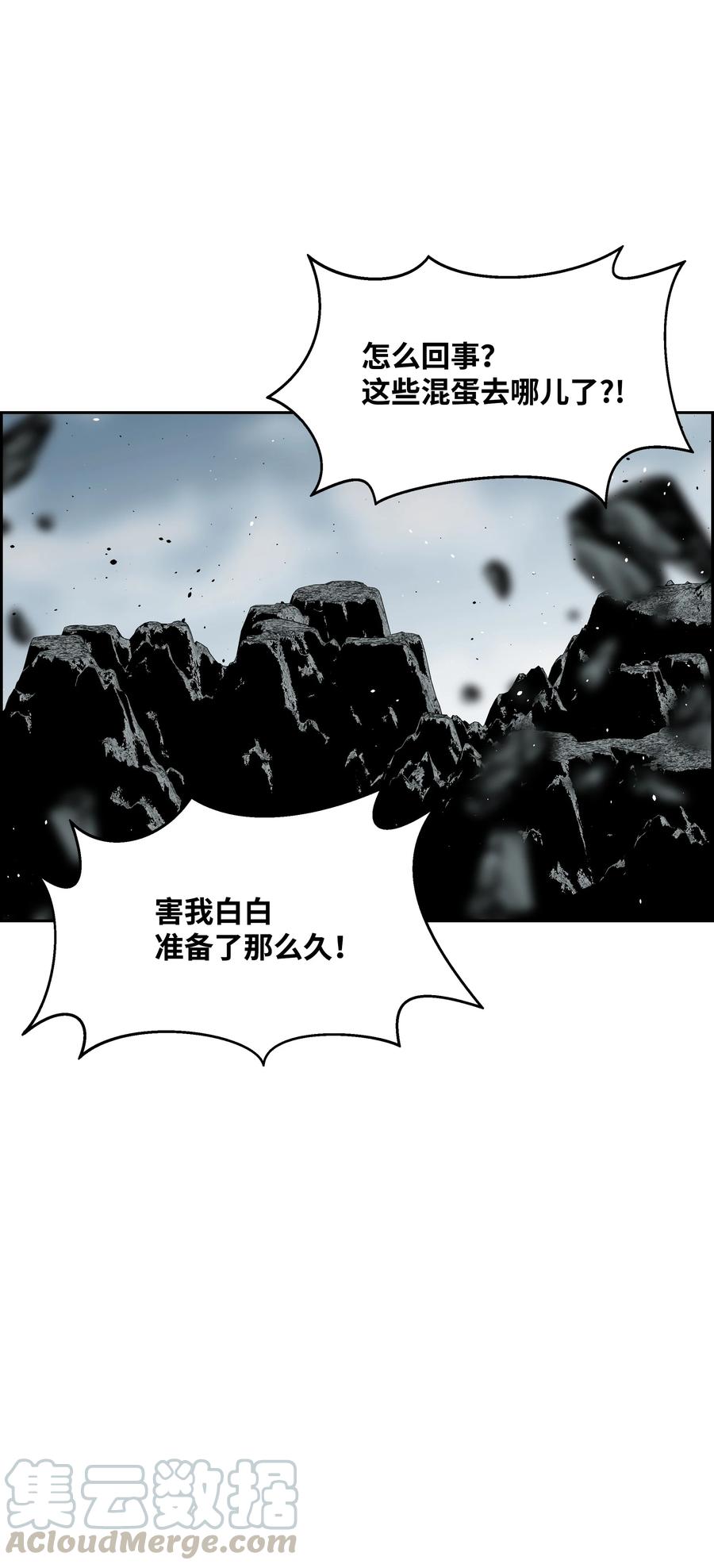 《全职猎魔团》37 路西法 第64页