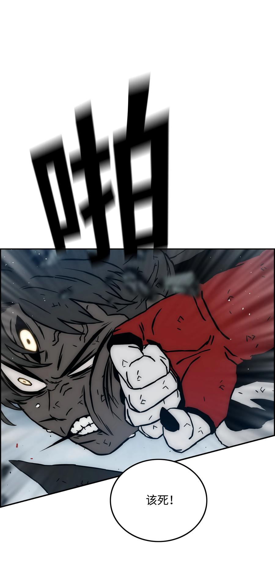 《全职猎魔团》37 路西法 第9页