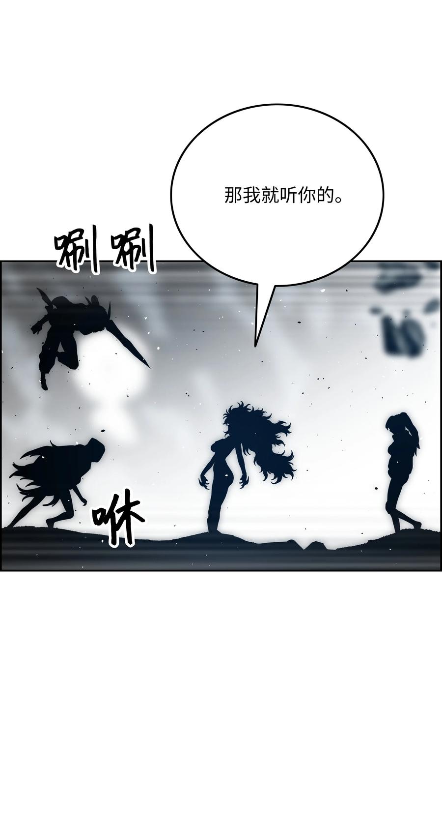 《全职猎魔团》37 路西法 第45页