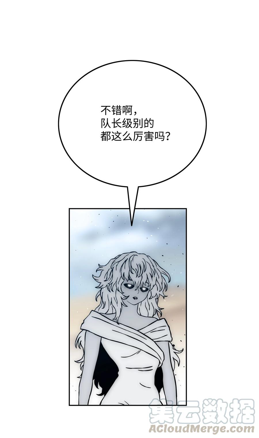 《全职猎魔团》37 路西法 第34页