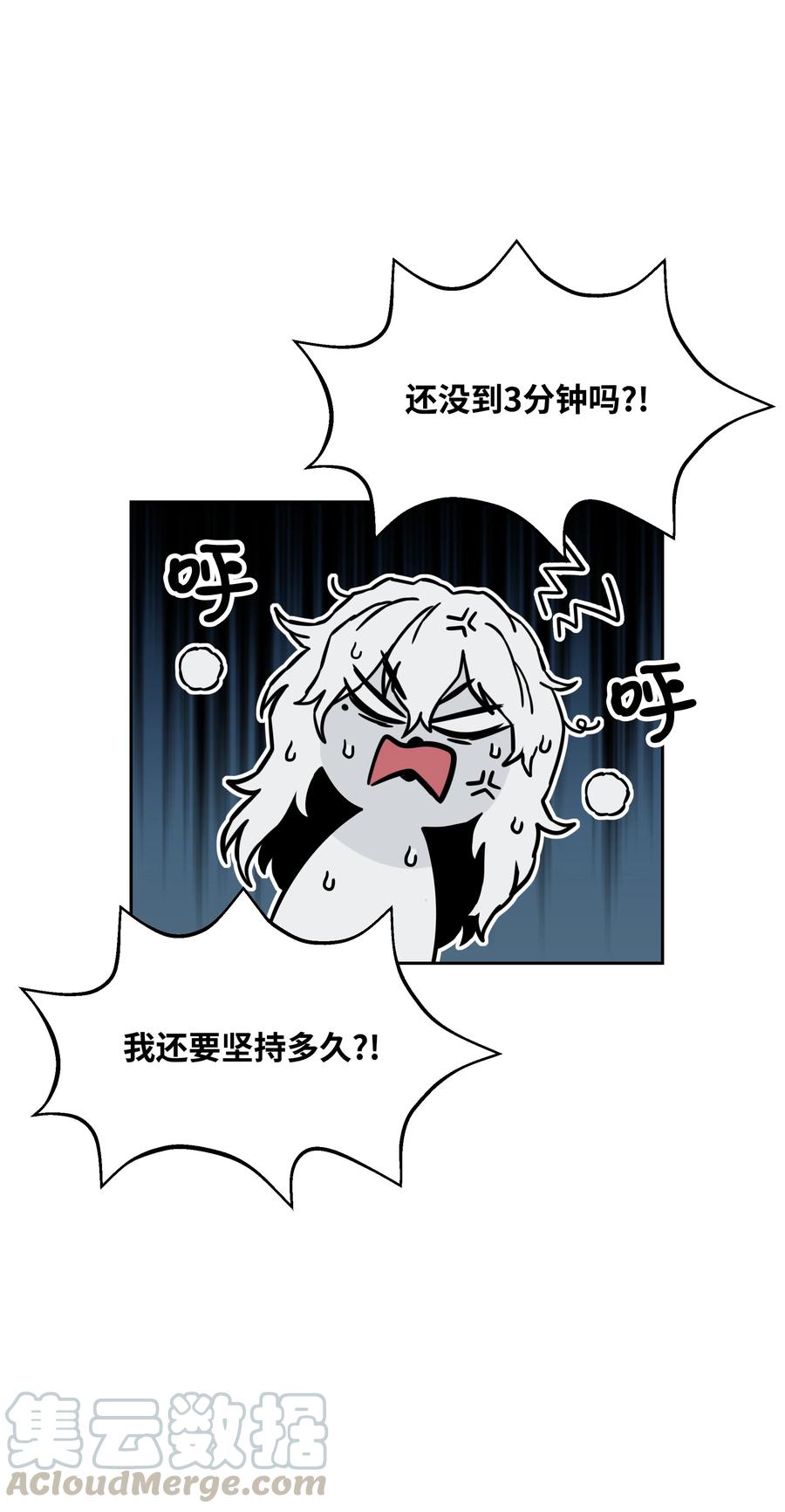 《全职猎魔团》37 路西法 第49页
