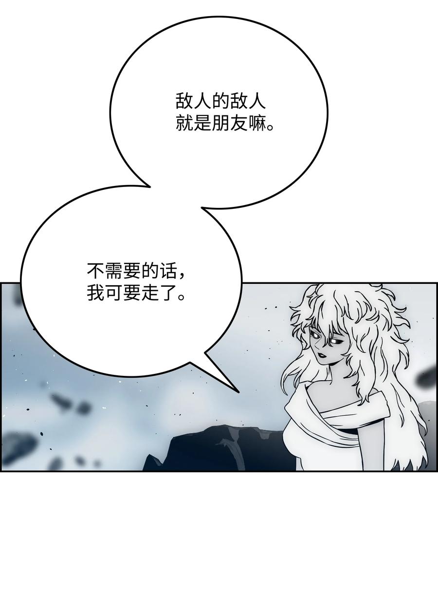 《全职猎魔团》37 路西法 第6页