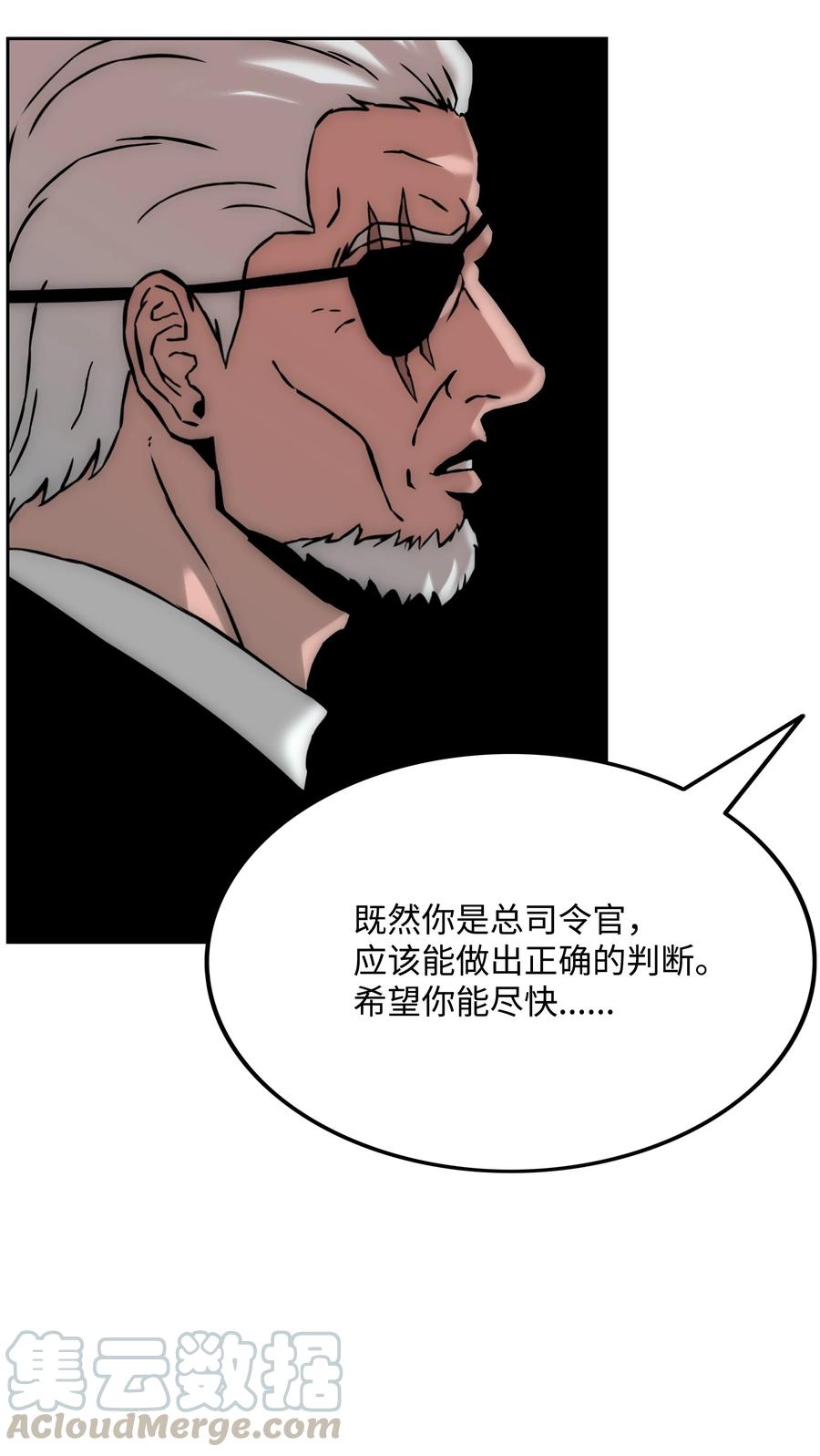 《全职猎魔团》37 路西法 第76页