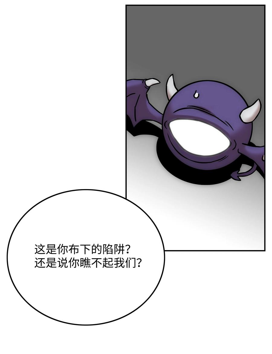 《全职猎魔团》37 路西法 第69页