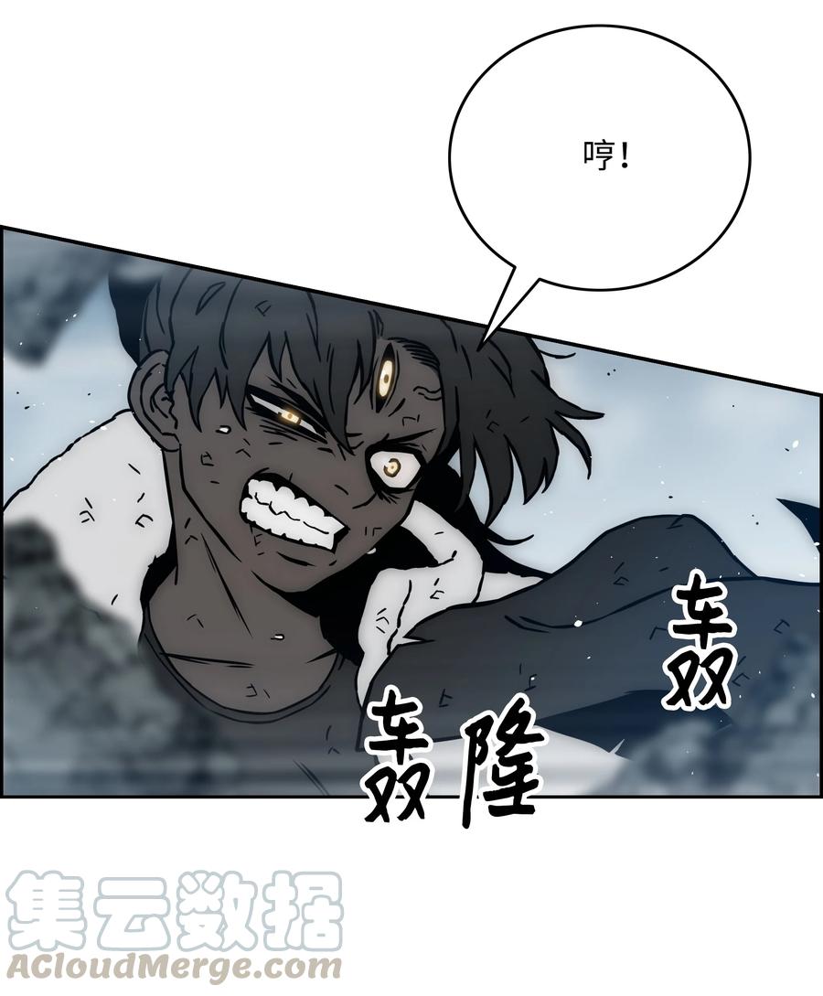 《全职猎魔团》37 路西法 第13页