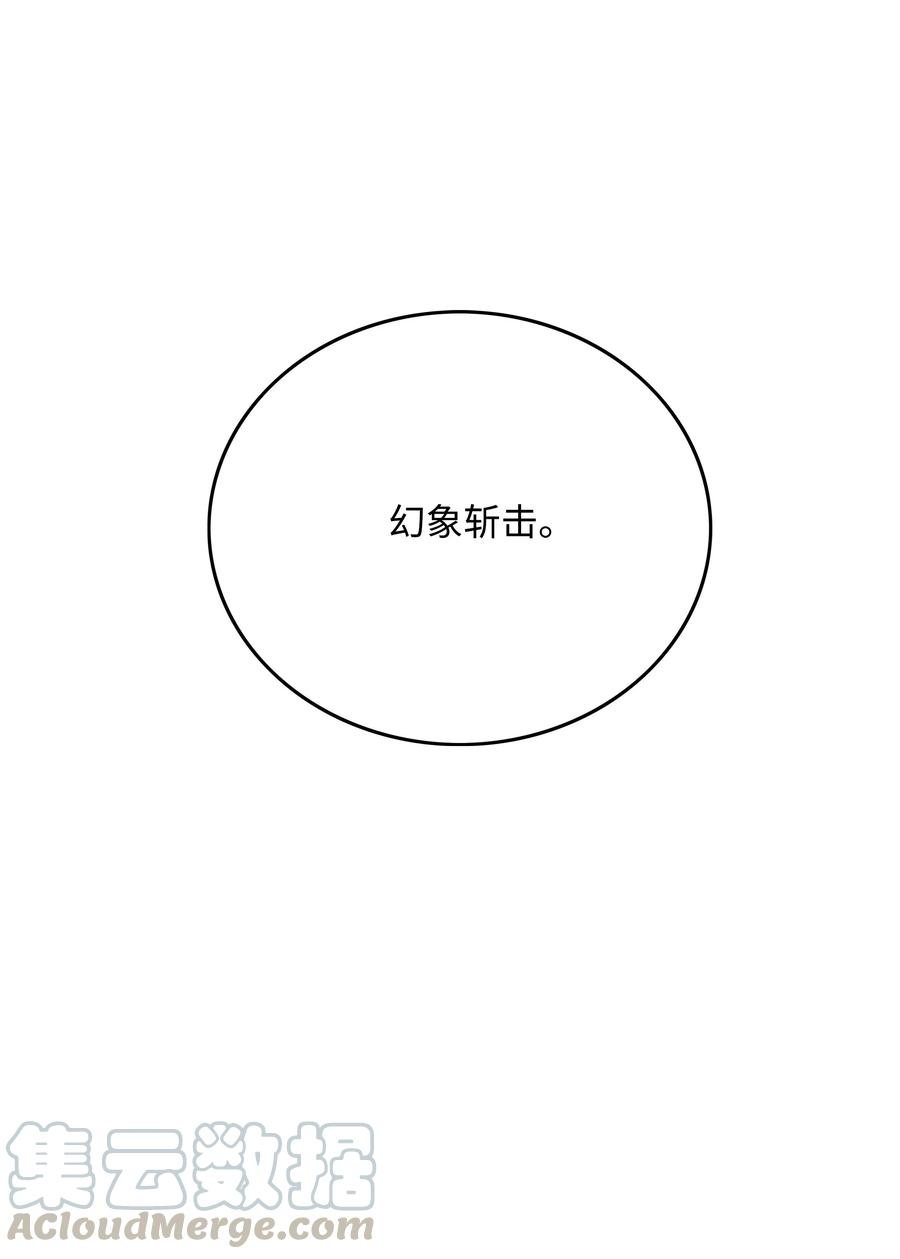 《全职猎魔团》37 路西法 第31页