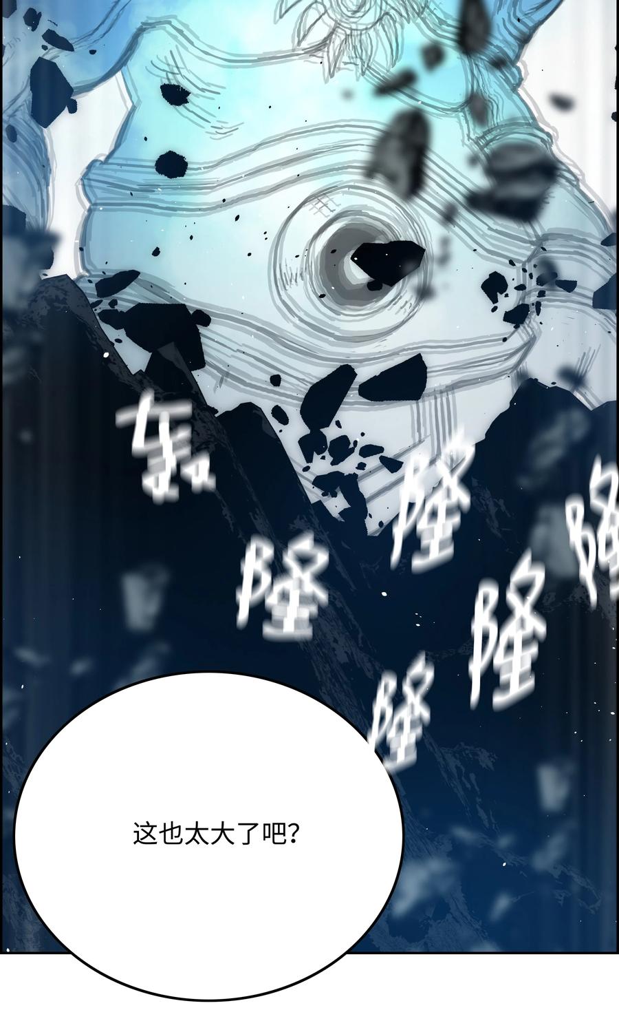 《全职猎魔团》37 路西法 第54页