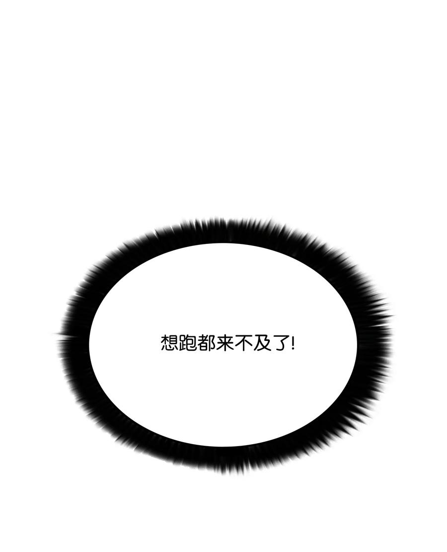 《全职猎魔团》37 路西法 第38页