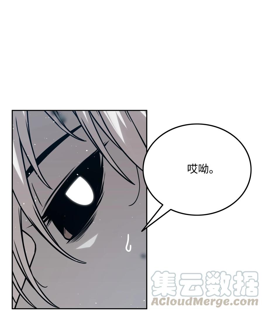 《全职猎魔团》37 路西法 第37页