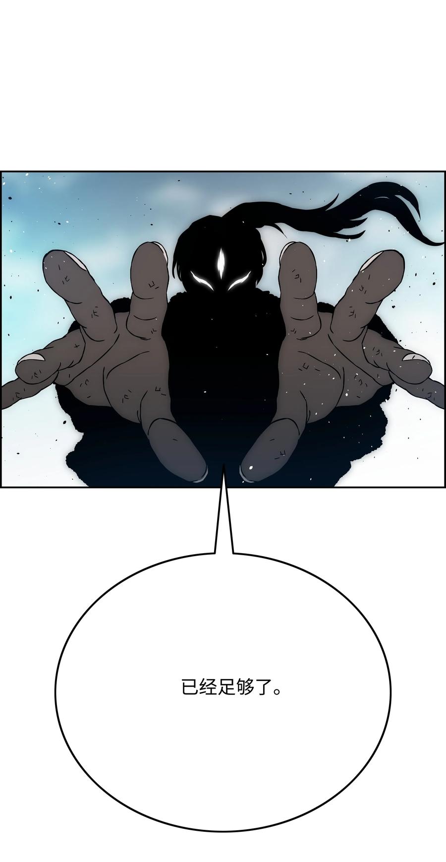 《全职猎魔团》37 路西法 第50页