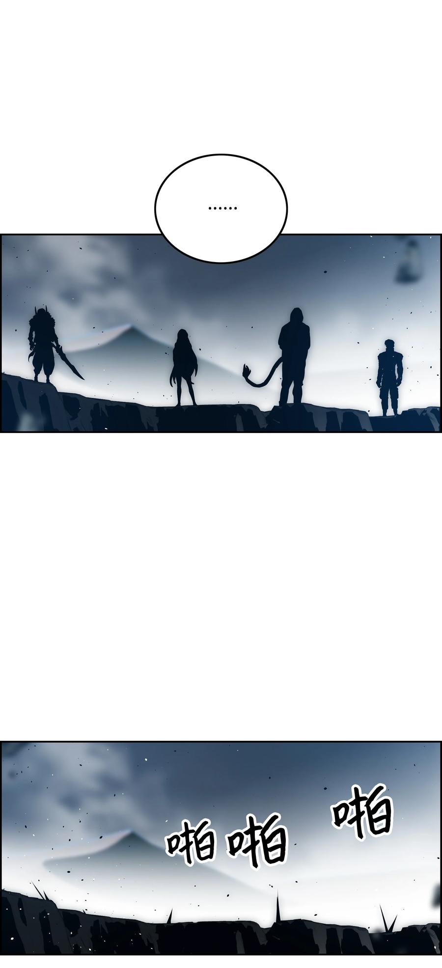 《全职猎魔团》37 路西法 第62页