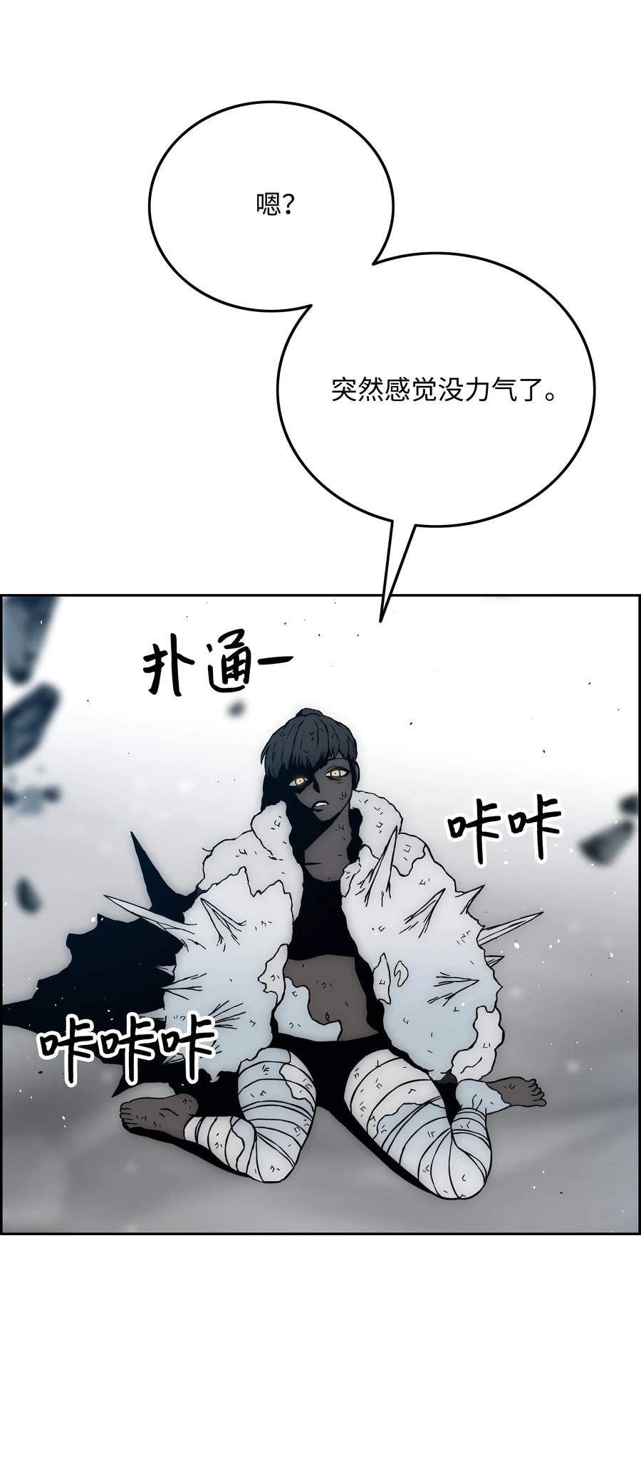 《全职猎魔团》37 路西法 第17页