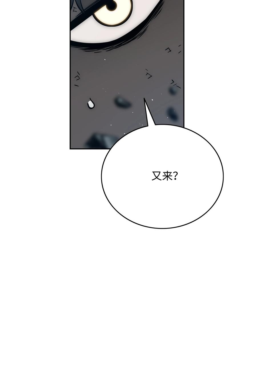 《全职猎魔团》37 路西法 第21页