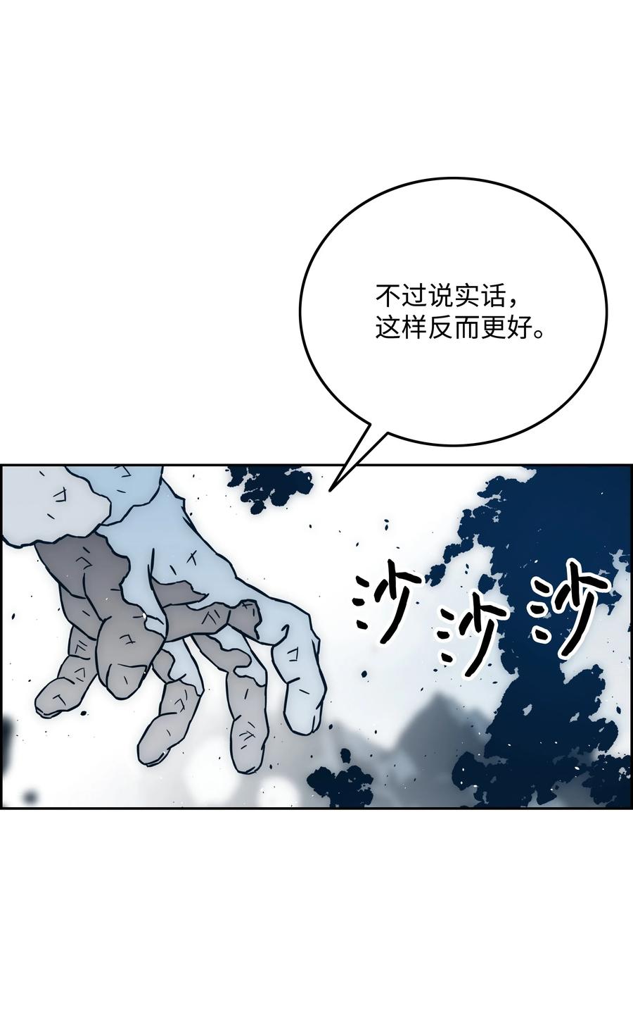 《全职猎魔团》37 路西法 第30页