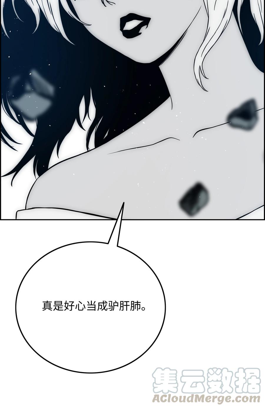 《全职猎魔团》37 路西法 第4页