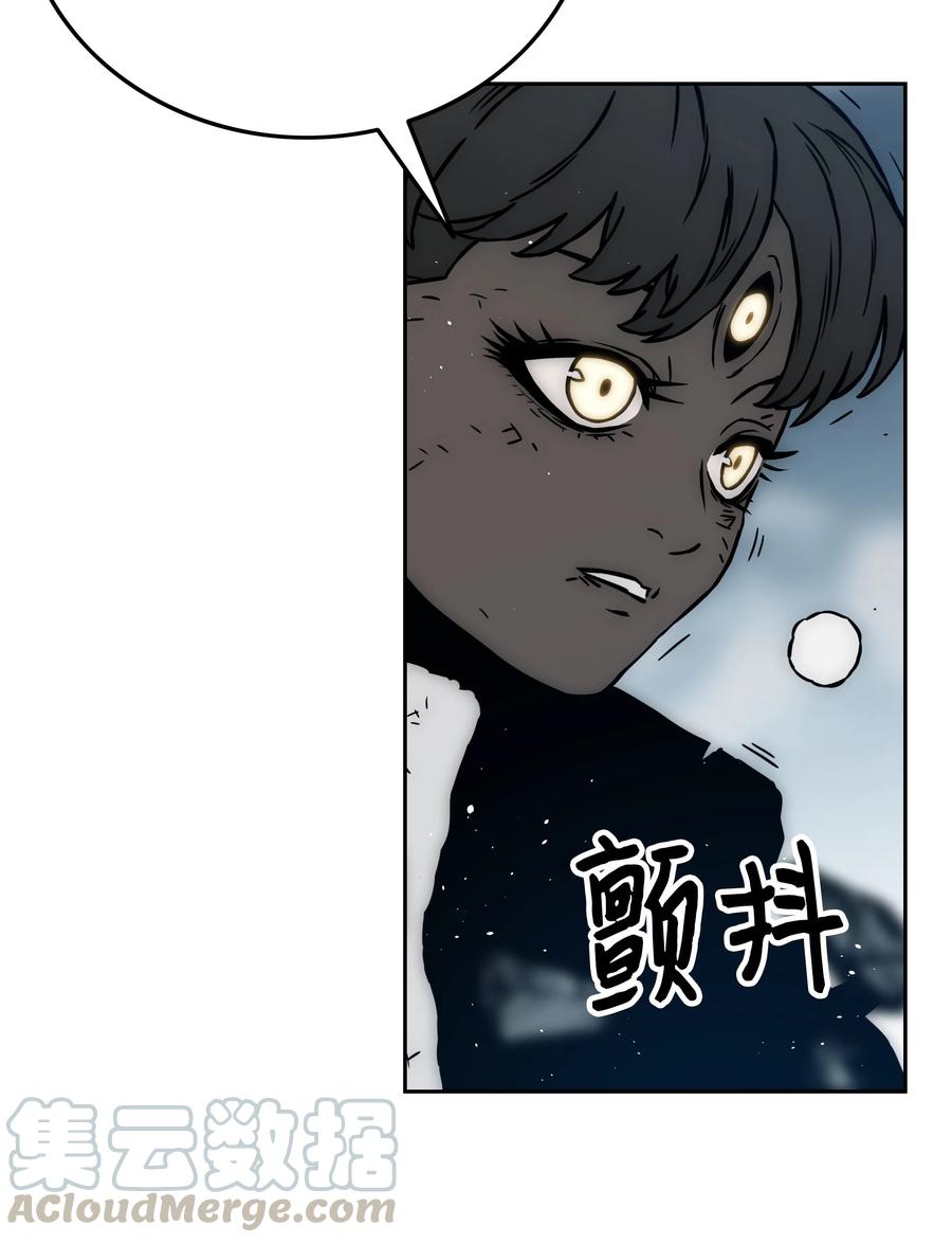 《全职猎魔团》37 路西法 第16页