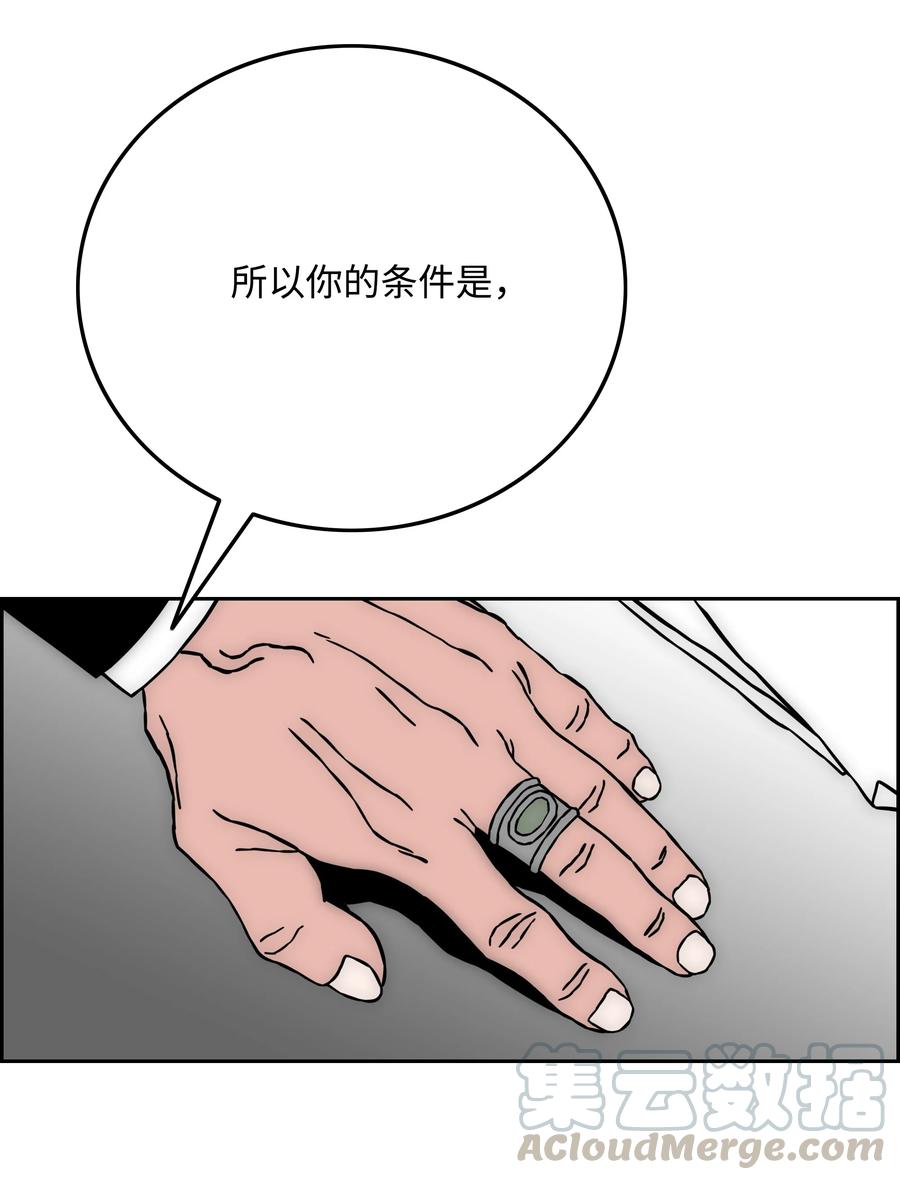 《全职猎魔团》37 路西法 第73页