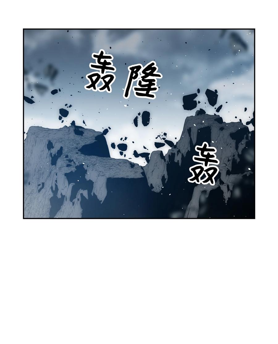 《全职猎魔团》37 路西法 第47页