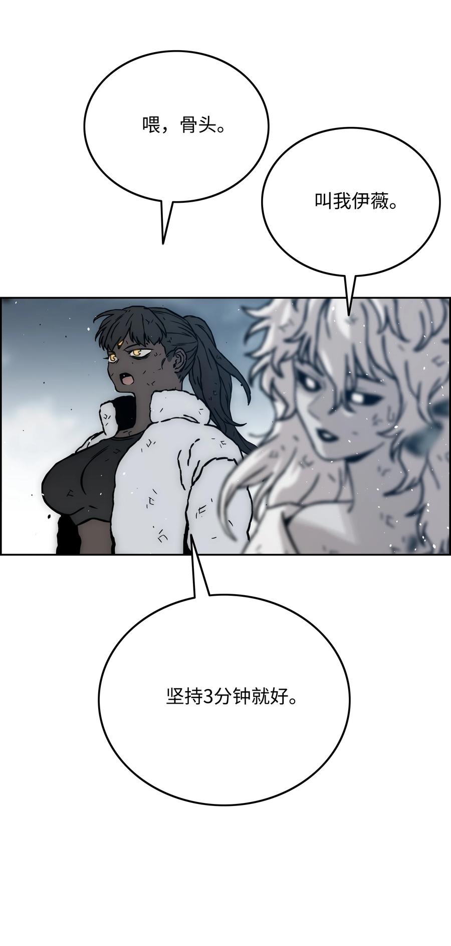 《全职猎魔团》37 路西法 第41页