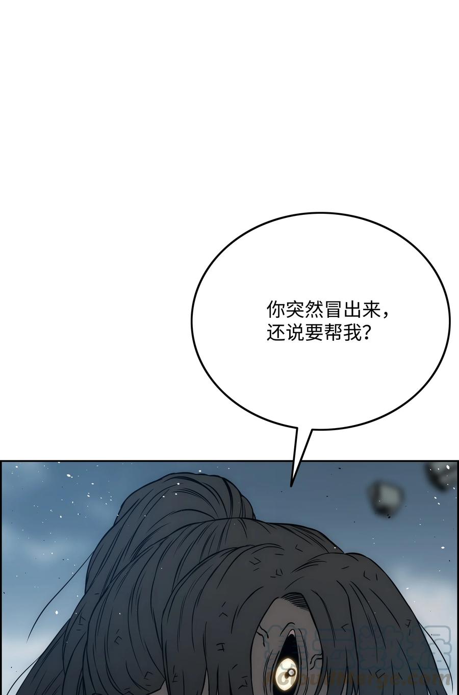 《全职猎魔团》37 路西法 第1页