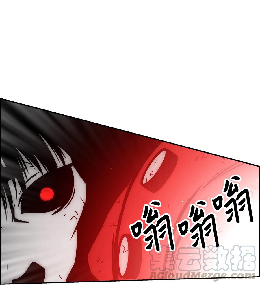《全职猎魔团》37 路西法 第10页