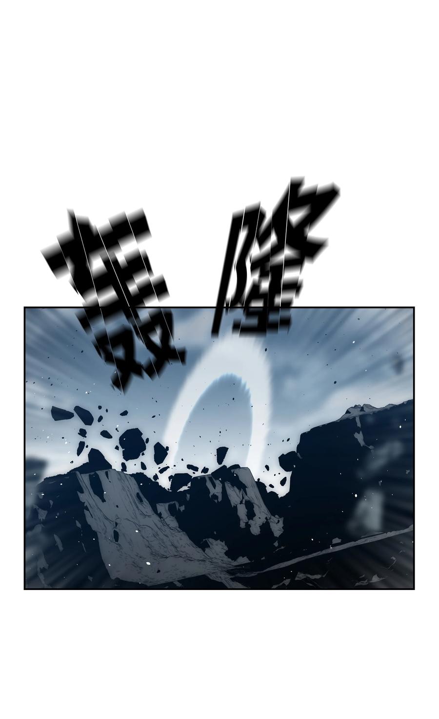 《全职猎魔团》37 路西法 第33页