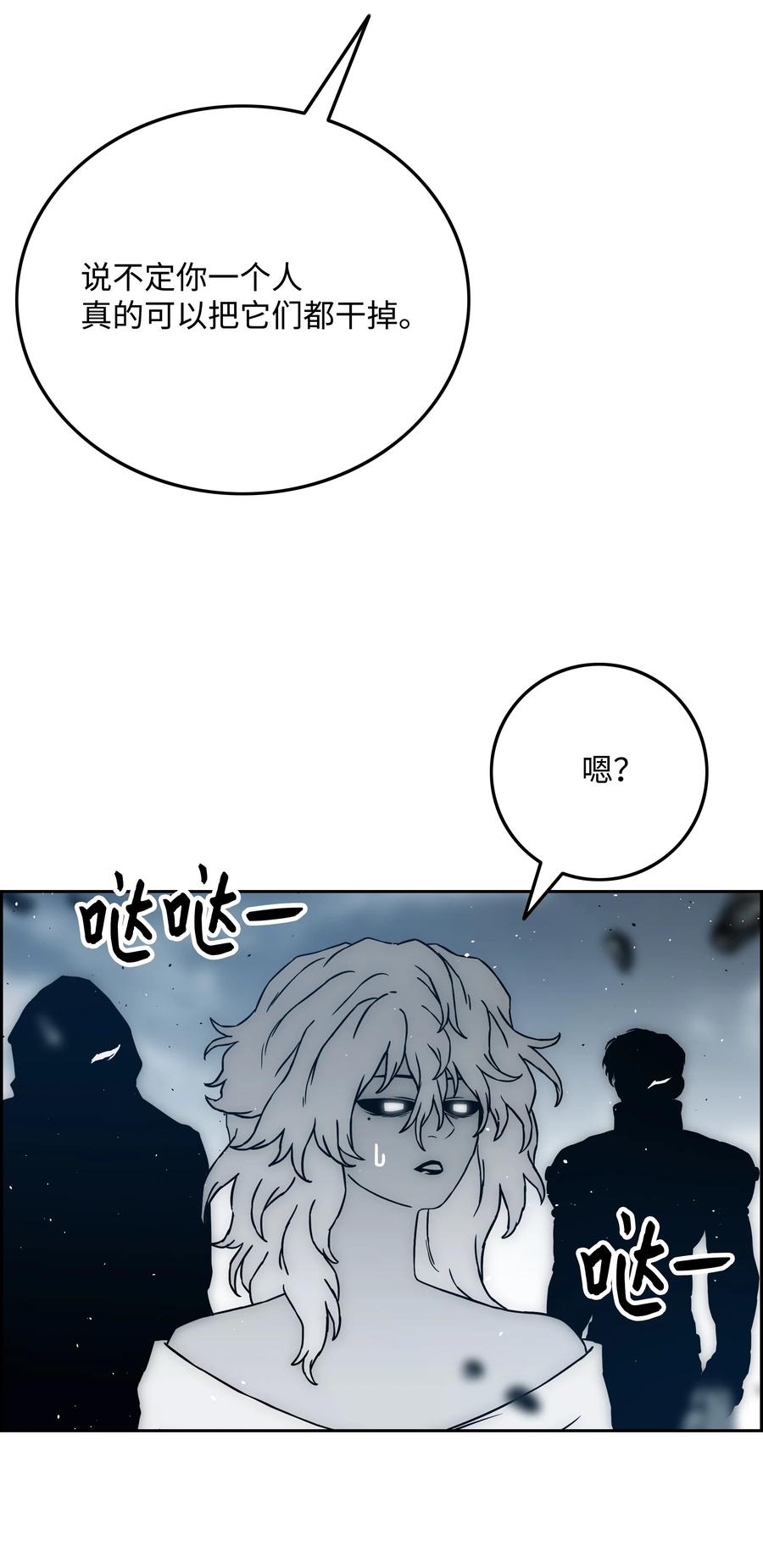 《全职猎魔团》37 路西法 第36页