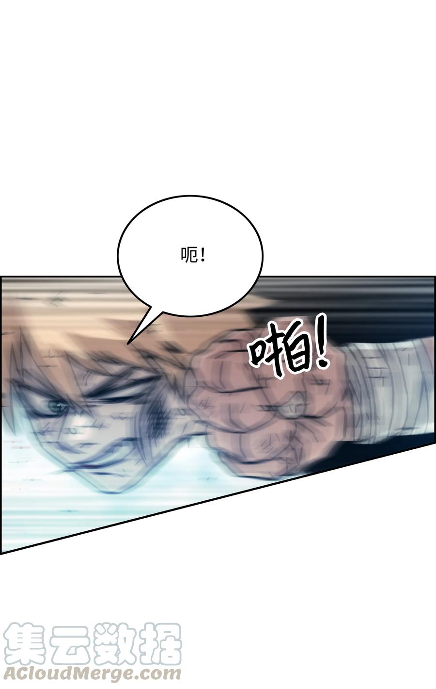 《全职猎魔团》38 担当 第22页