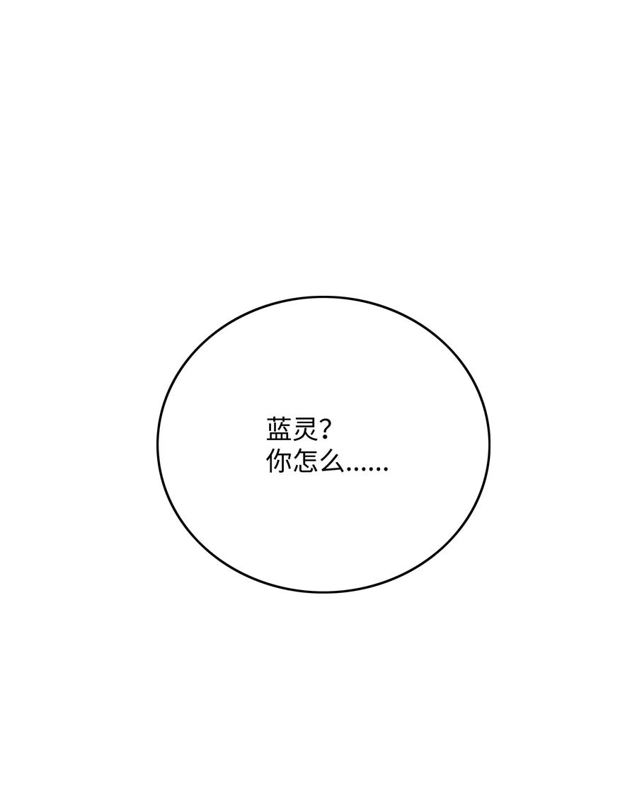 《全职猎魔团》38 担当 第50页
