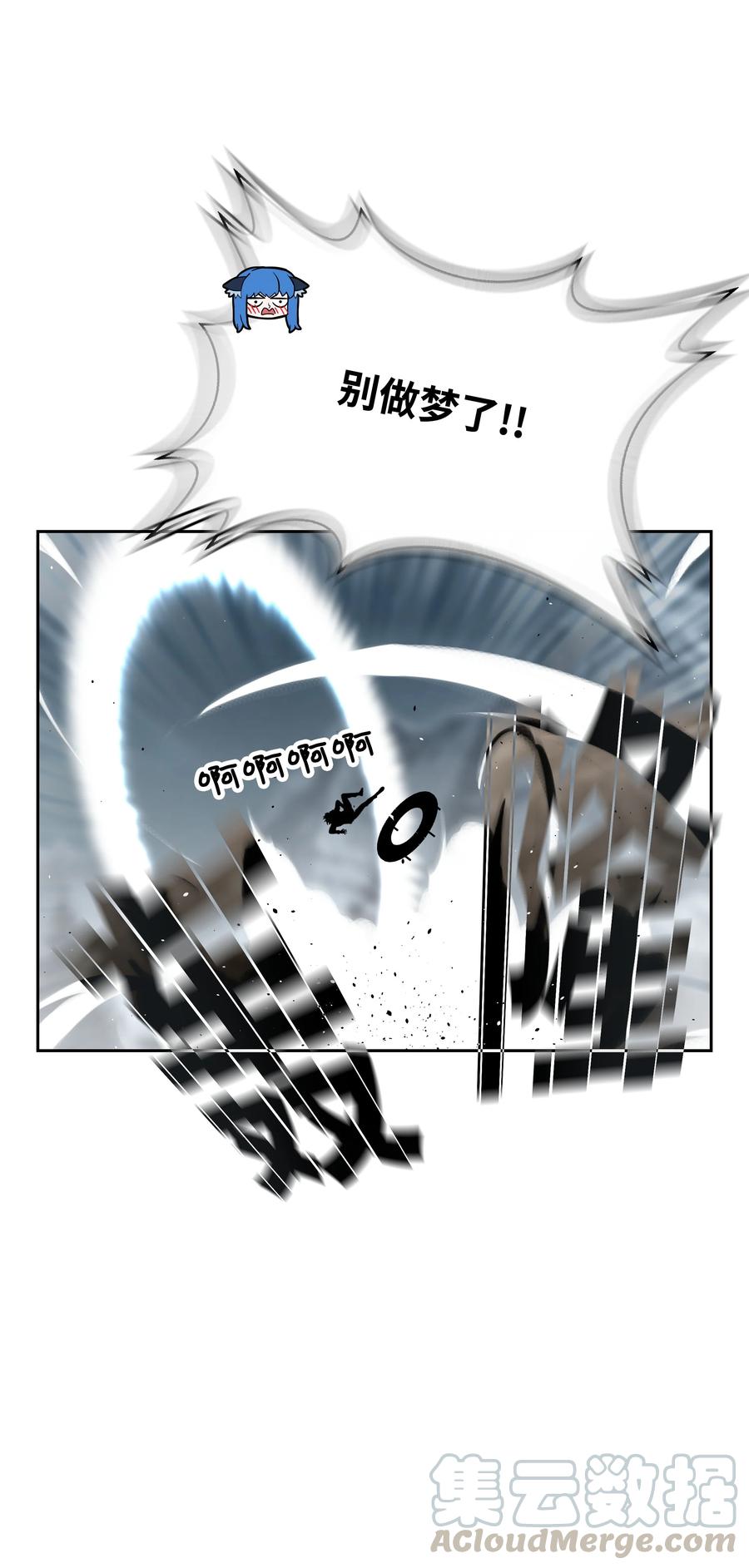 《全职猎魔团》38 担当 第70页