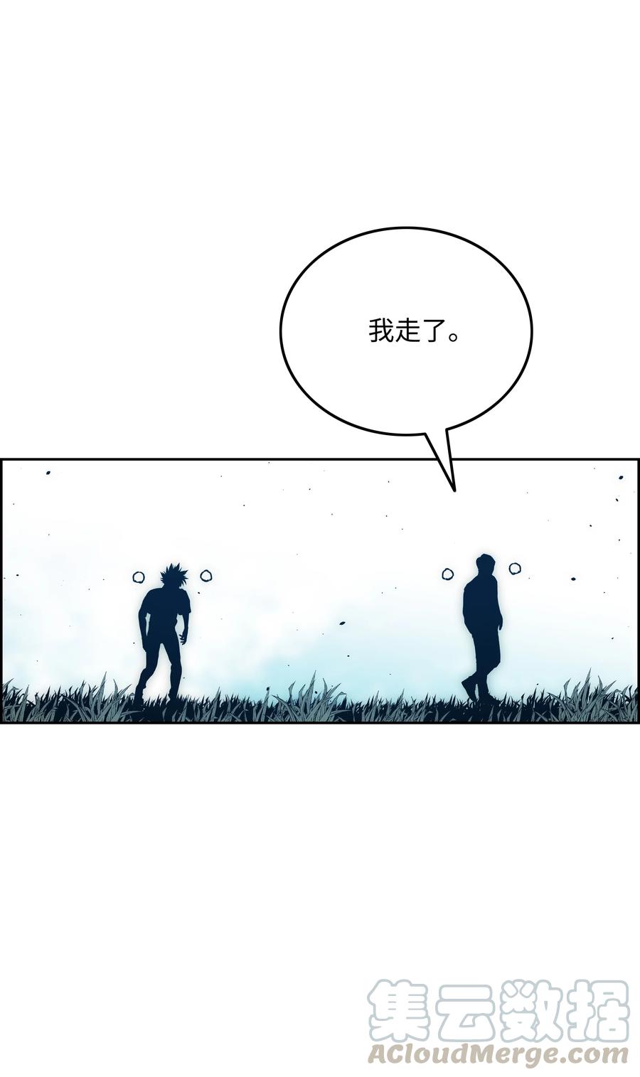 《全职猎魔团》38 担当 第25页