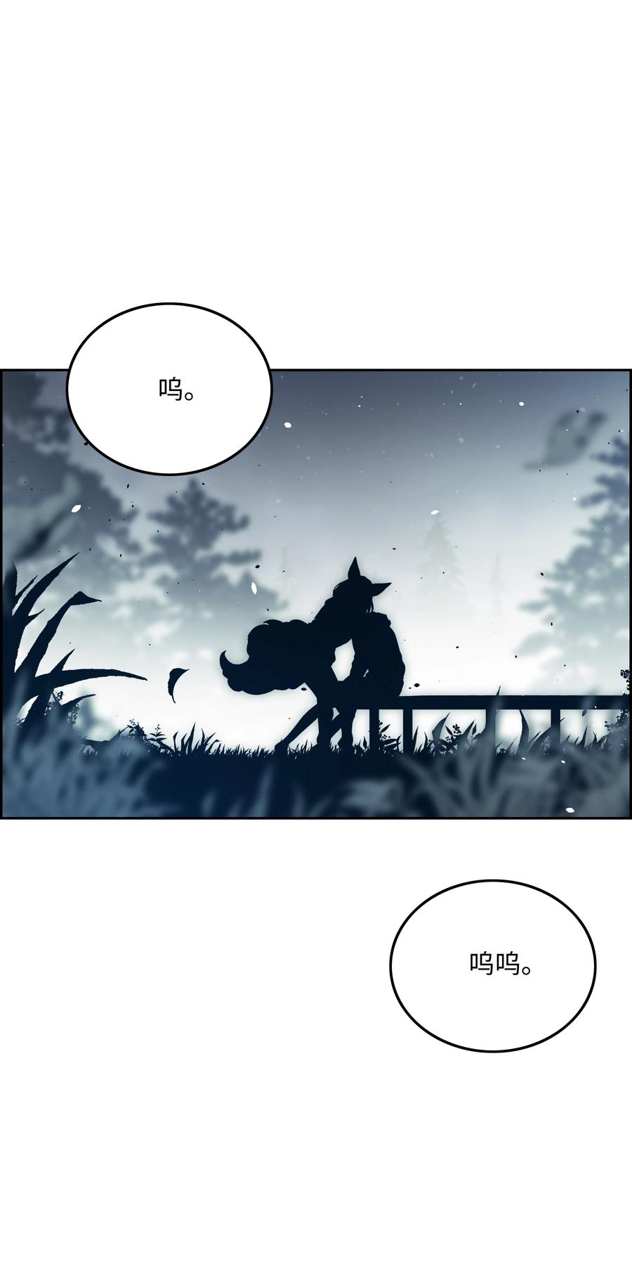 《全职猎魔团》38 担当 第62页