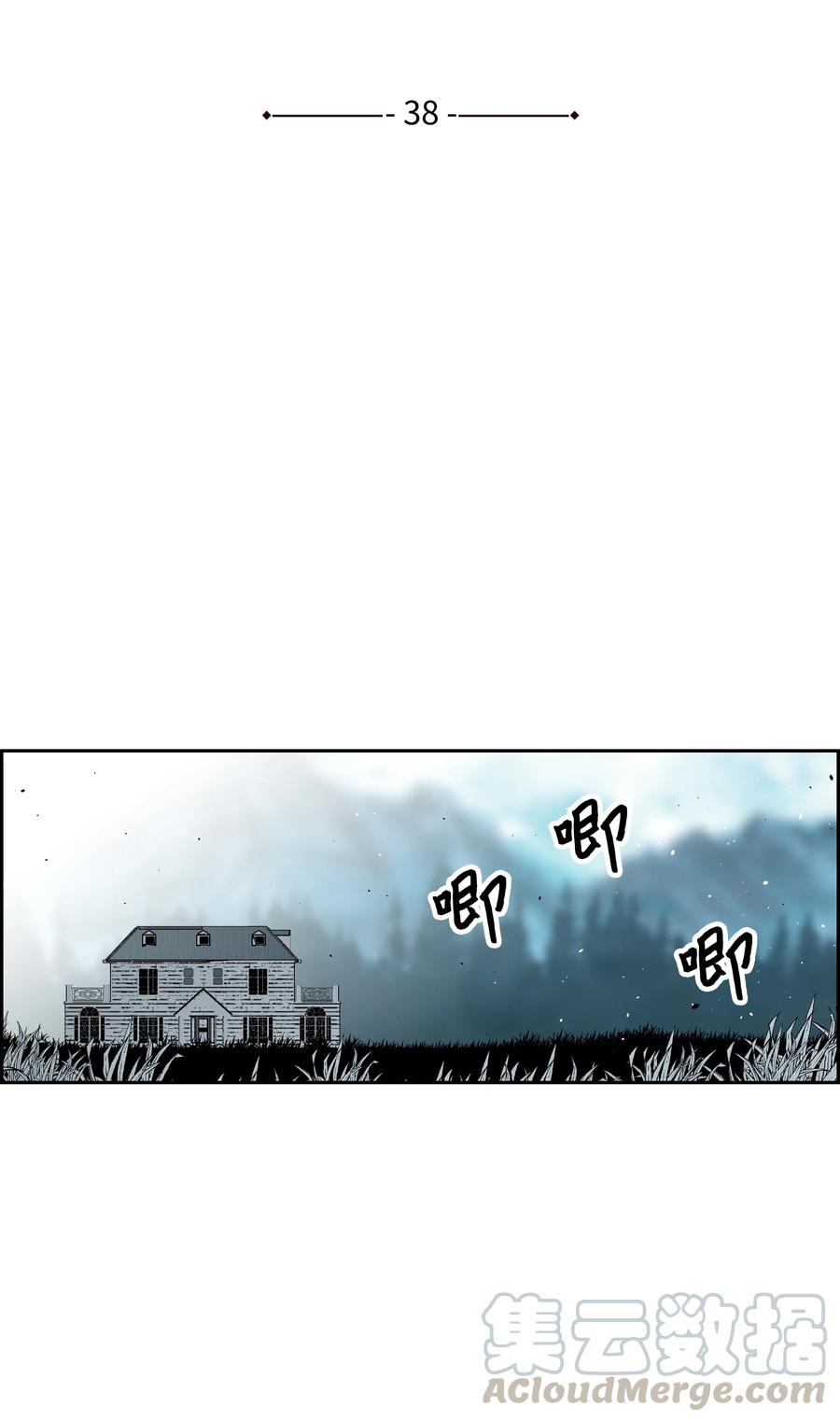 《全职猎魔团》38 担当 第19页