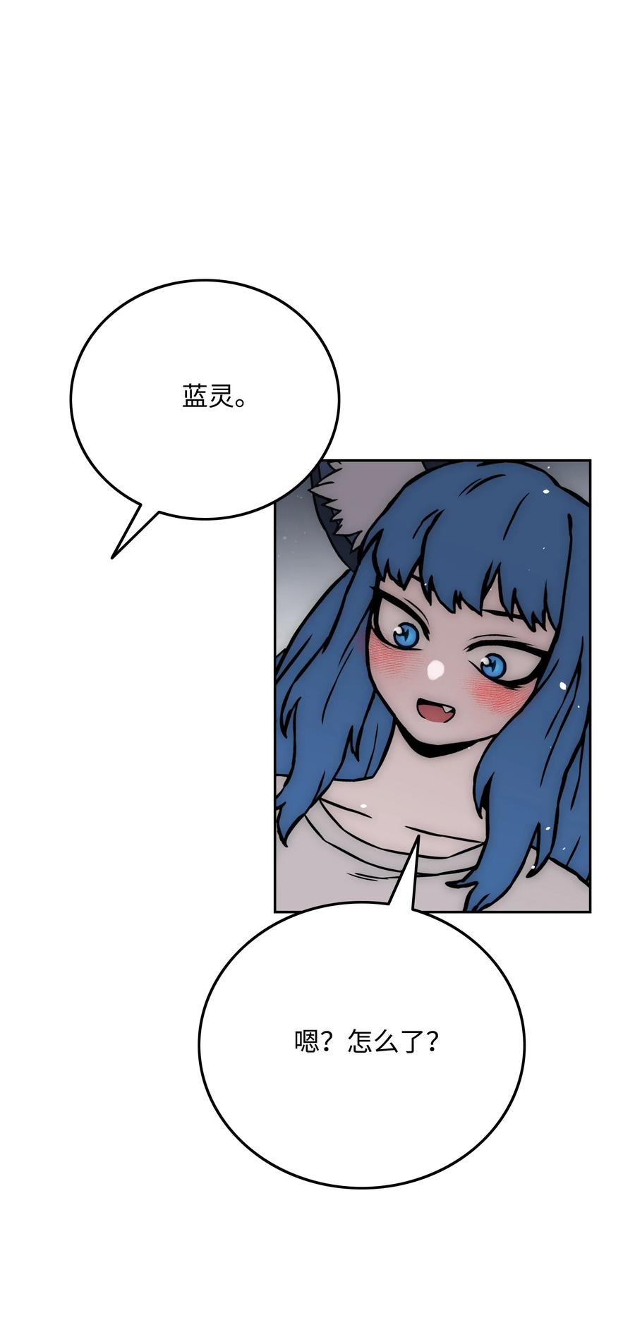 《全职猎魔团》38 担当 第68页